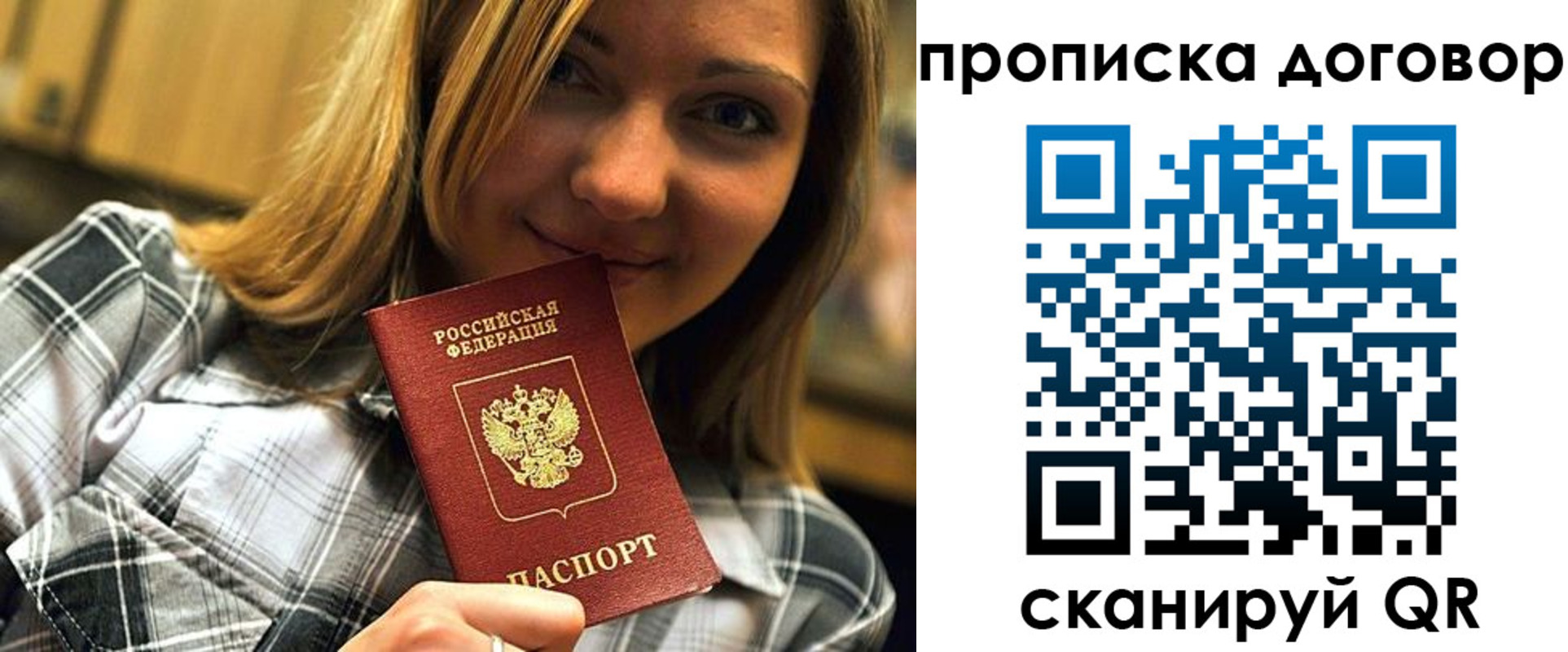 прописка гарантия в Шали