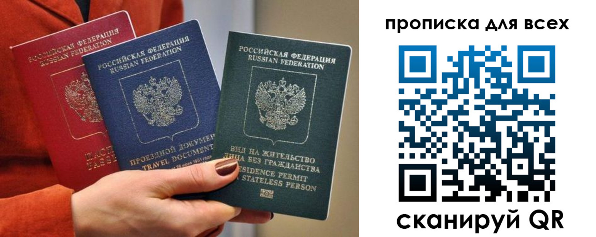 временная регистрация для школы в Шали