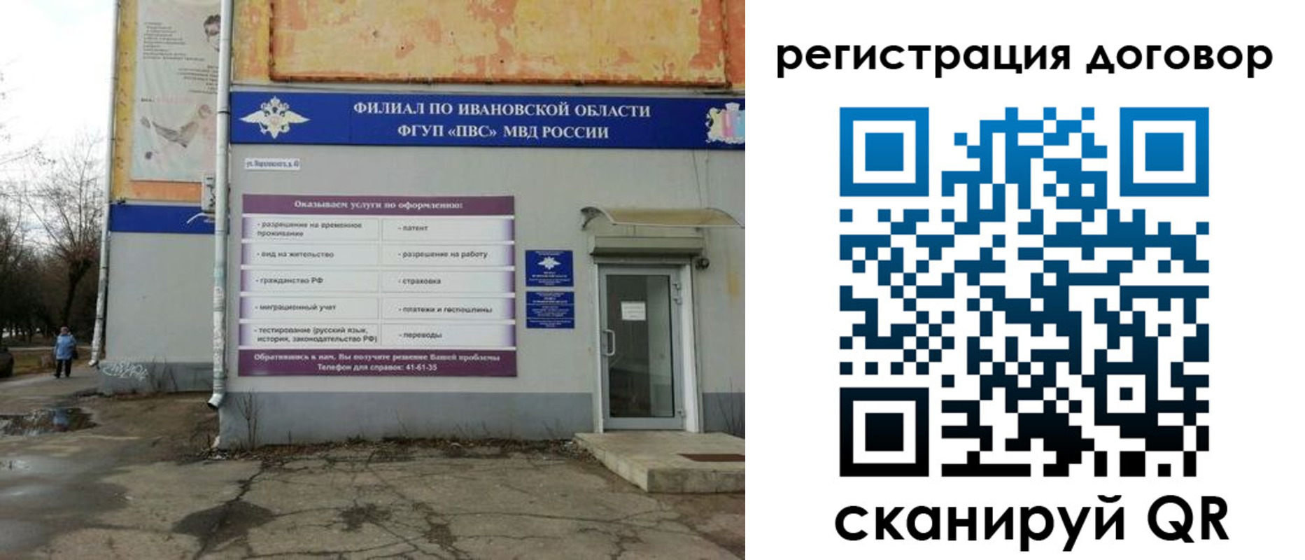 прописка паспорт в Шали