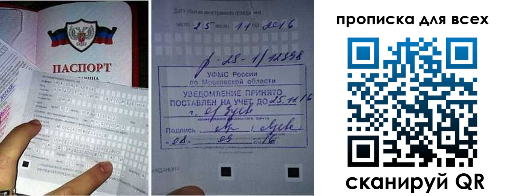 временная регистрация в квартире в Шали
