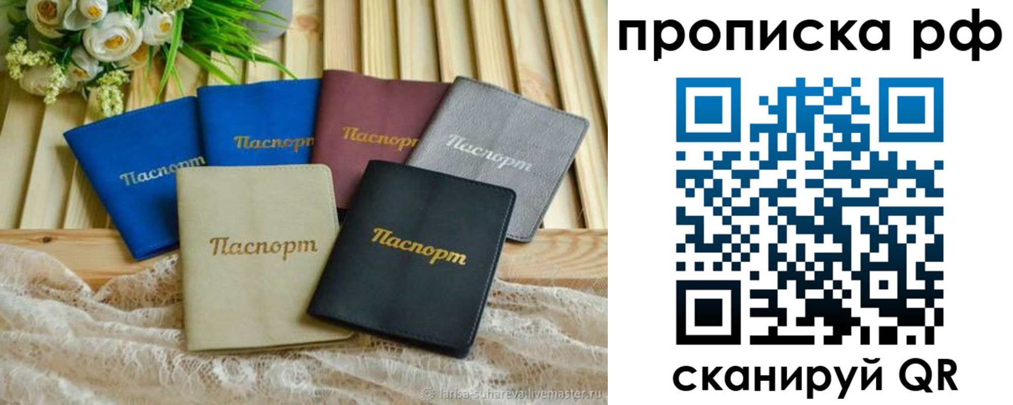 прописка для военкомата в Шали